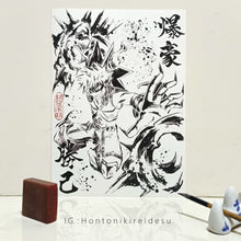 Load image into Gallery viewer, [My Hero Academia] Katsuki Bakugo Traditional Calligraphy Brush Style [Sep21]
