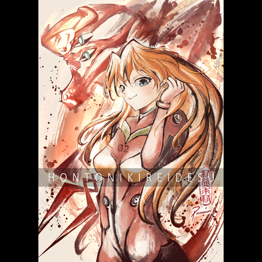 [Neon Genesis Evangelion] Asuka Traditional Calligraphy Brush Style [Sep'24]