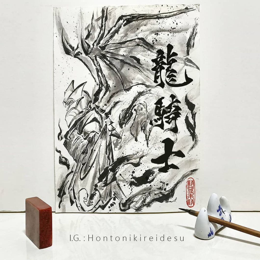 [Doto 2] Dragon Knight Traditional Calligraphy Brush Style