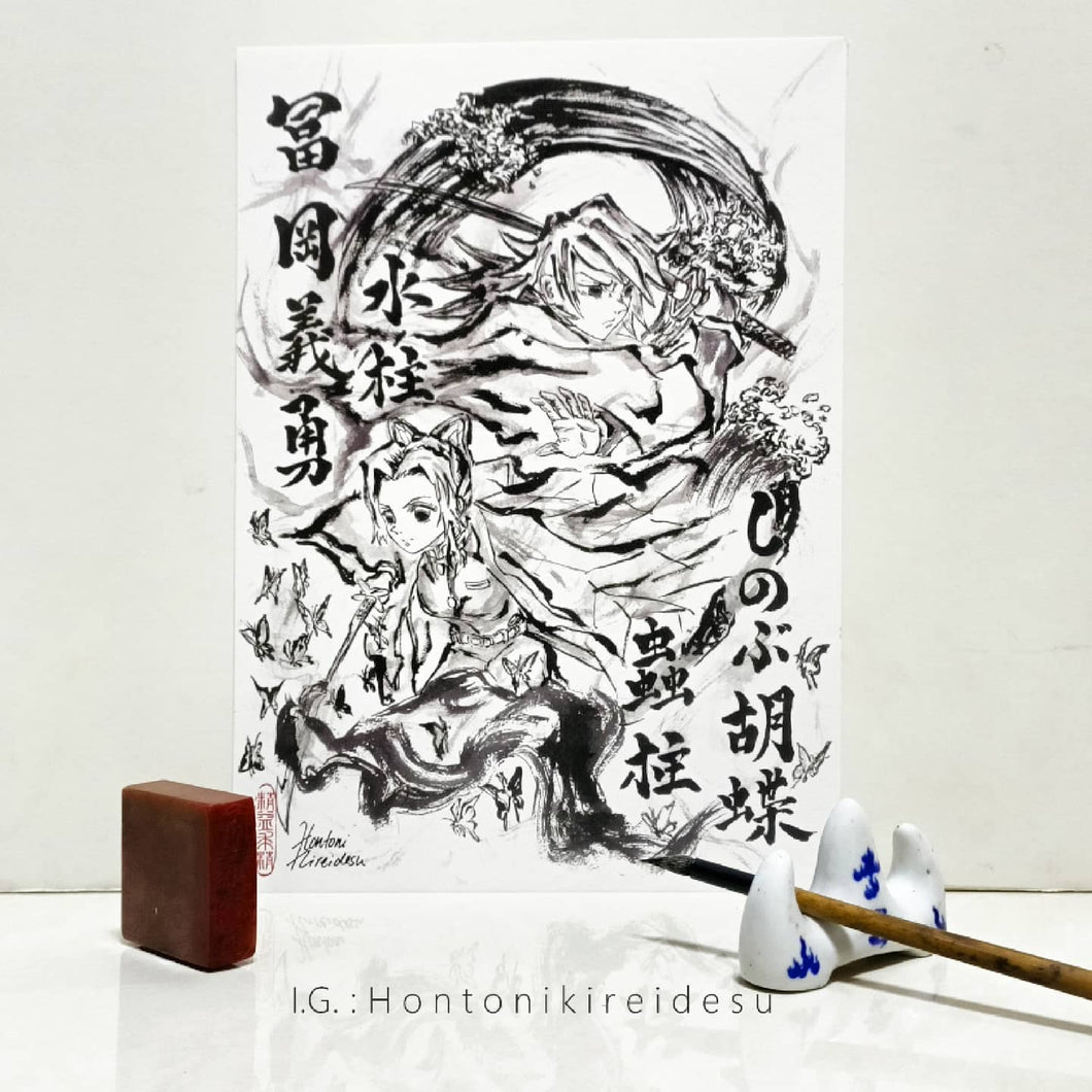 [Demon Slayer] Giyuu x Shinobu Traditional Calligraphy Brush Style