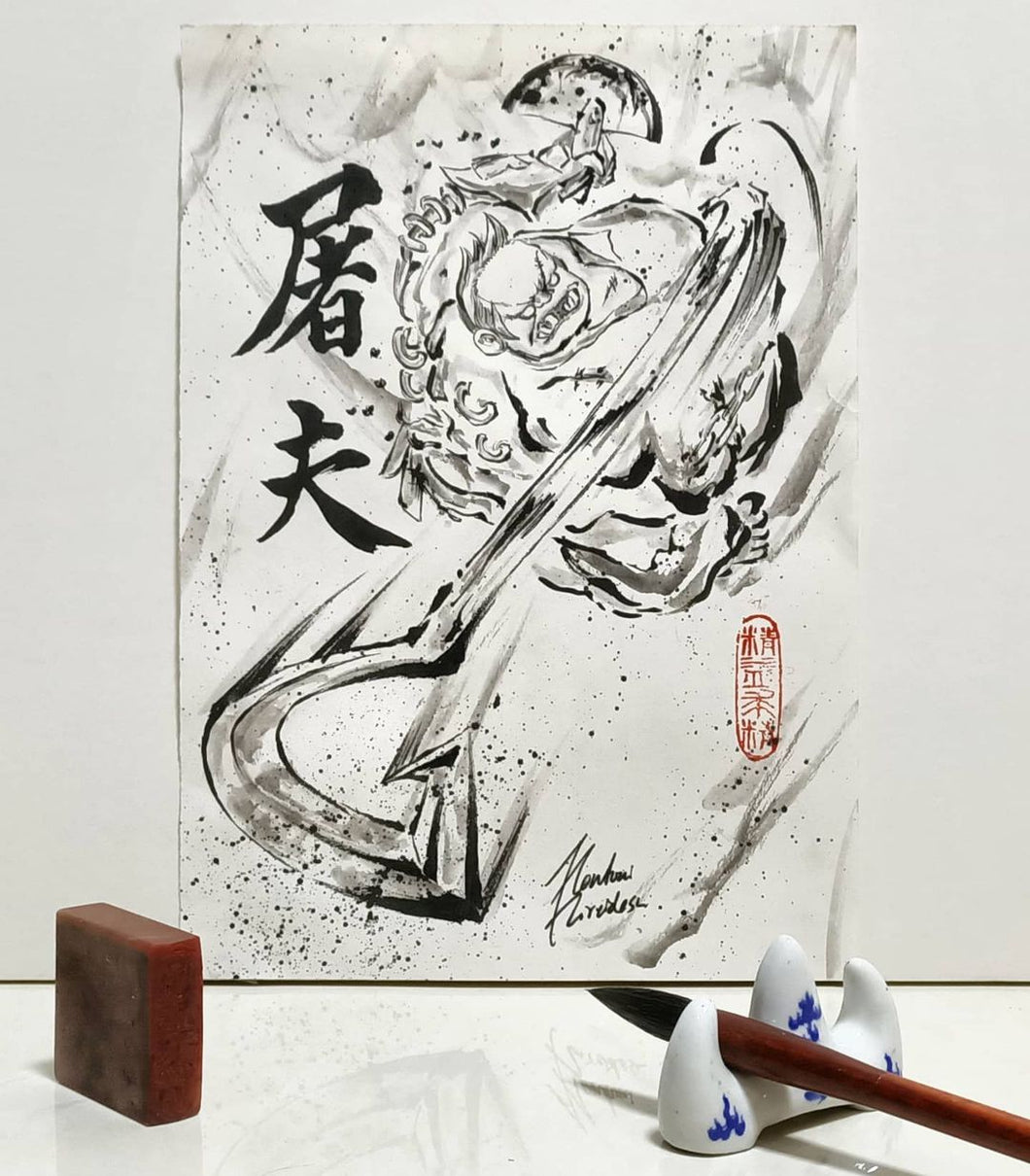 [Doto 2] Pudge Traditional Calligraphy Brush Style