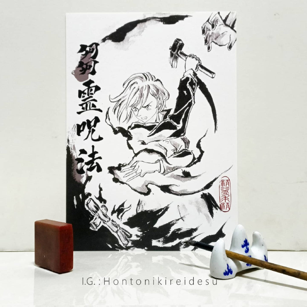 [Discontinued]  [Jujutsu Kaisen] Nobara Kugisaki Traditional Calligraphy Brush Style