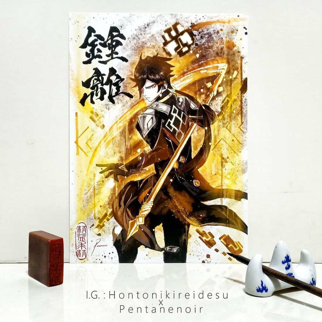 [Genshin Impact] Zhong Li Colored Calligraphy Brush Style