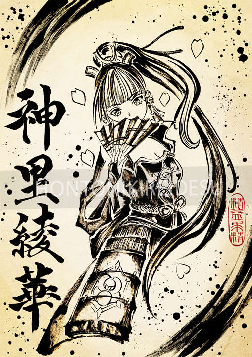 [Genshin Impact] Kamisato Ayaka Traditional Calligraphy Brush Style Ver.1 [Sep21]